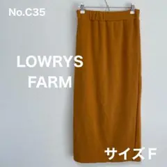 ローリーズファーム　オレンジタイトニットロングスカート　サイズＦ　No.C35