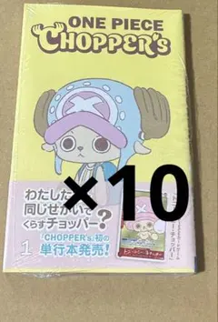 新品 ONE PIECE CHOPPER's チョッパーズ 同梱カード付 10冊 - メルカリ