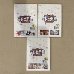 テレビ千鳥DVD vol.1〜3のサムネイル