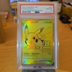 PSA10 2021 ピカチュウ V 25th Anniversary