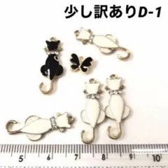 少し訳あり★ニッケルフリー鍍金A級ガラスストーン／猫チャーム