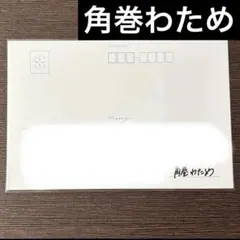 ホロライブ Blue Journey 水たまり メンバー個別複製手紙 大神ミオ