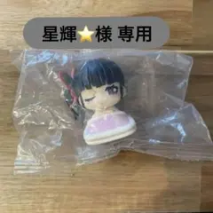 星輝⭐️様 リクエスト 2点 まとめ商品