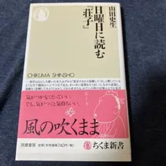 荘子