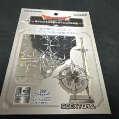 ドラゴンクエスト メタリックナノパズル