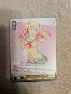 天馬咲希 ヴァイス