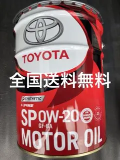 トヨタ純正エンジンオイルSP 0W-20 20Lのサムネイル