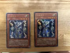 ライオウ ウルトラ 遊戯王