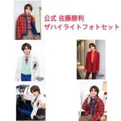 139 SexyZone ザハイライト 佐藤勝利 松島聡 中島健人 菊池風磨