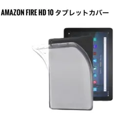 2026年最新】Fire HD 10 Plusの人気アイテム - メルカリ