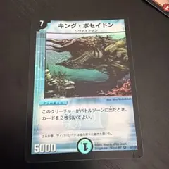 2026年最新】キングポセイドンの人気アイテム - メルカリ