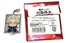 ★メルカリ便★　竜胆　アクリルキーホルダー