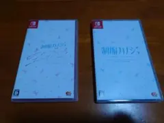 Switch 制服カノジョ、まよいごエンゲージ　セット