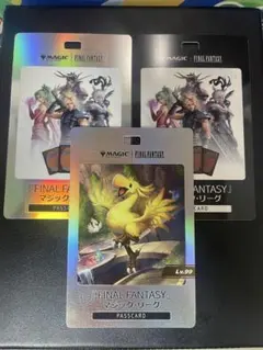 ff マジックリーグ パスカード 参加証 非売品3枚セット FF PASS CARD 3枚セット - メルカリ