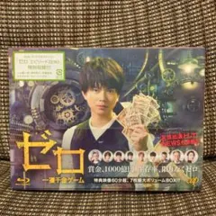2026年最新】ゼロ 一獲千金ゲーム DVD-BOXの人気アイテム - メルカリ
