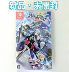 ☆新品・未開封☆【Switchソフト】刹那にかける恋はなび 通常版