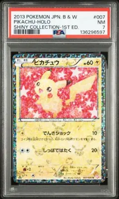ニャース 067/095 PSA10 ねこびより シブゾー ピカチュウ写ってます