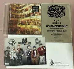 ヒプマイ ライブ　映画　 特典 CD ポストカード ハマサカ　　3点セット