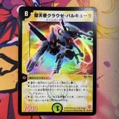 聖天使クラウゼバルキューラ 初期イラスト 旧枠 クラウゼ