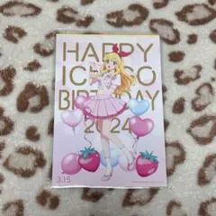 アイカツ！ 10th映画 入場者特典