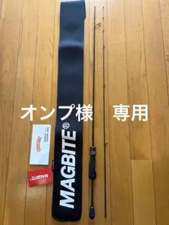 マグバイト ユナイツ エクスプロージョン アジングロッド フロート