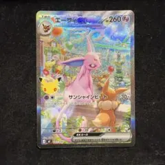 エーフィex