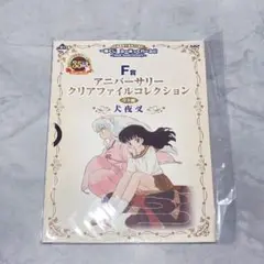 ♡*様 ★ るーみっくわーるど　一番くじ　クリアファイルコレクション 2026年最新】るーみっくわーるど 一番くじ クリアファイルの人気