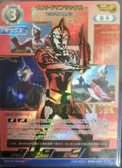 ウルトラマンカードゲーム ウルトラマンマックス Winner 最終値下