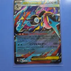 メガゲッコウガex RR MEGA 拡張パック ニンジャスピナー 022/083