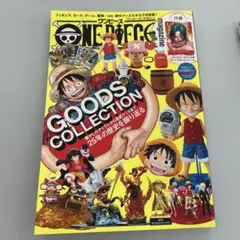 【付録付き】ONE PIECE magazine vol.16 新品 エース