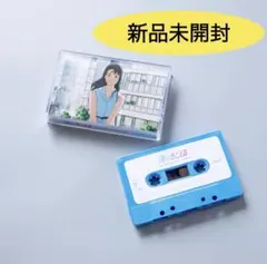 海がきこえる / 限定カセットテープ & 復刻パンフレット ZINE セット 海がきこえる』復刻パンフレット & 上映記念ZINE（セット