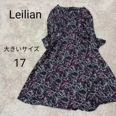 【未使用品】【希少】レリアン　総柄　ワンピース　長袖　大きいサイズ　17