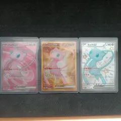 ミュウex ur sr ssr 3枚セット