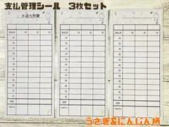 Rm&Ntm様 リクエスト 6点 まとめ商品