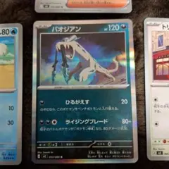 パオジアン+9枚 拡張パック　ムニキスゼロ