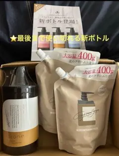 ⭐️ココネクシャンプー⭐️380gボトル⭐️詰め替え用400g 2個セット