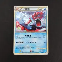 2026年最新】ギャラドス 004/L-Pの人気アイテム - メルカリ