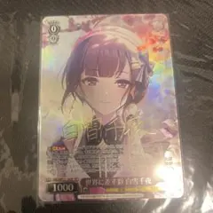 2026年最新】ヴァイス 世界に差す彩 白雪千夜の人気アイテム - メルカリ