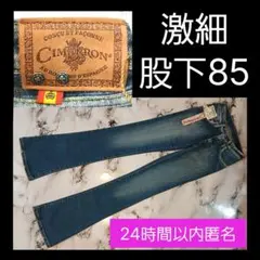 新品タグ付　CIMARRON　シマロン　デニム　ブーツカット　フレア　ローライズ