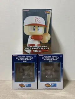 パワフルプロ野球 パワプロくん プライズアクションフィギュア 3種セット