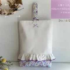 【187】上履き入れ　シューズバッグ　靴袋　花柄　入園入学　女の子　ハンドメイド