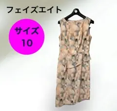 2026年最新】PHase eightの人気アイテム - メルカリ