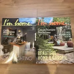 I'm home. no.111 2021年5月号 【雑誌】