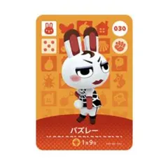 どうぶつの森amiiboカード バズレー