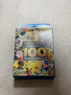 MEGA スタートデッキ100 バトルコレクション