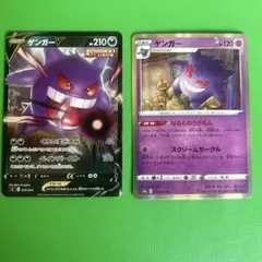 ゲンガー R スカーレット&バイオレット 強化拡張パック ポケモンカード