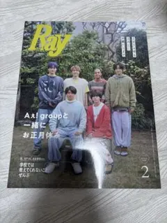 Ray 2024年2月号 増刊 Aぇ! group