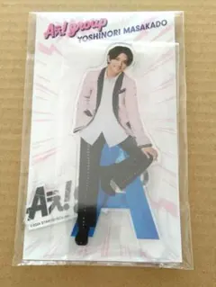 aぇ!group　正門良規　アクスタ