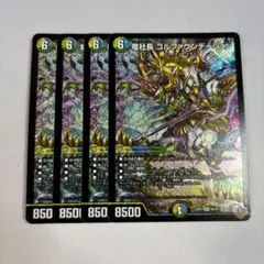 ゴルファウンデーション