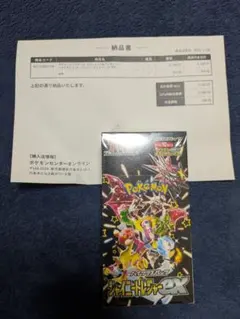 未開封　シュリンク付き　シャイニートレジャーex box ポケモンカードゲーム